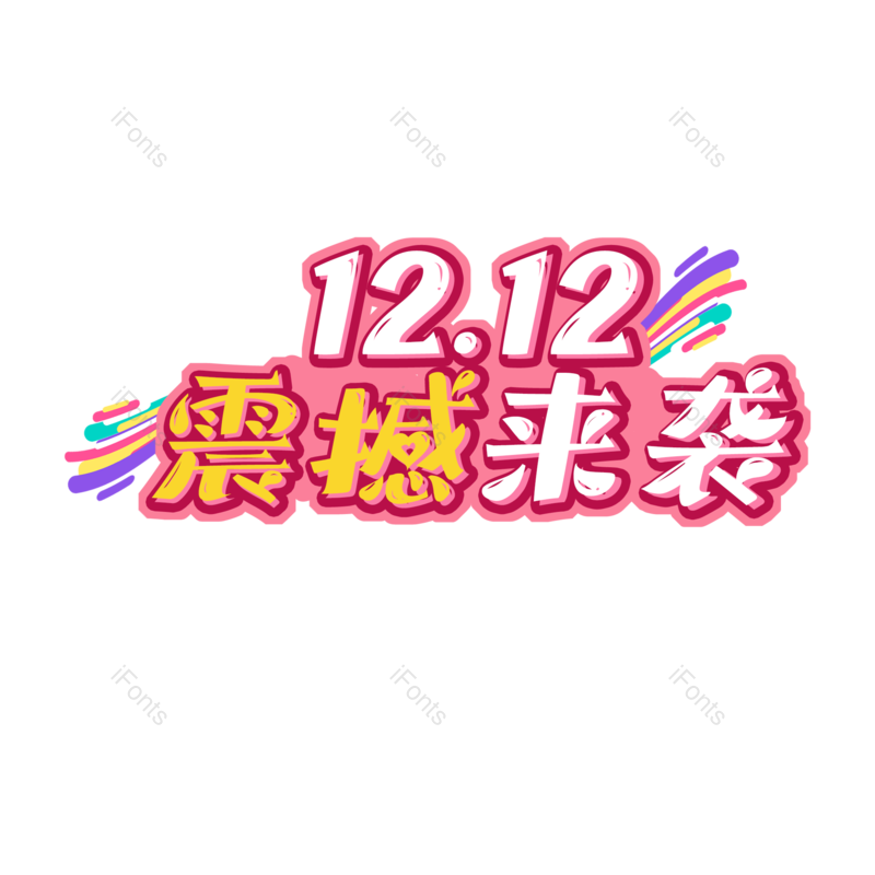 图片,元素,PNG,免抠素材